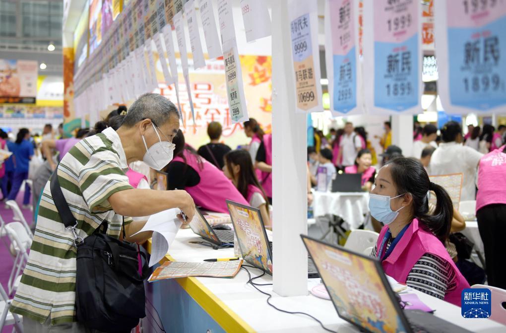 永利集团现金